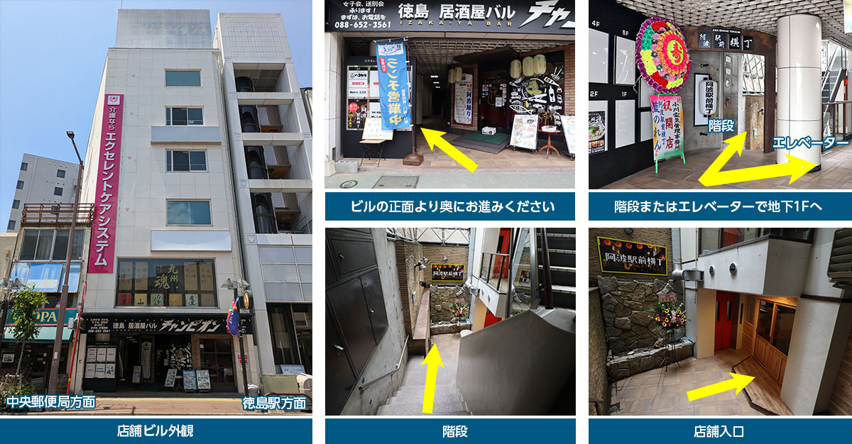 店舗入口のご案内