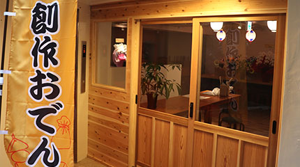 藍のれんの店内